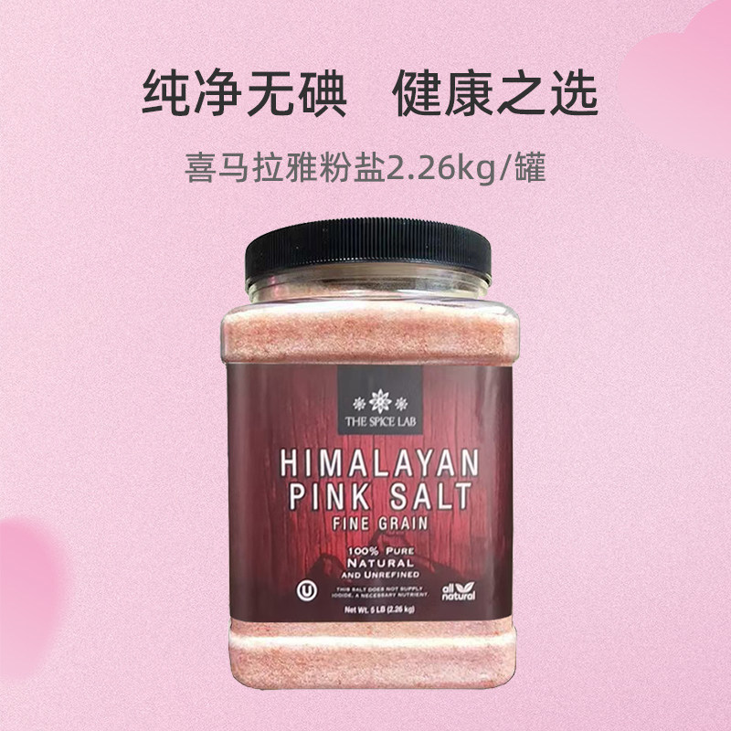 新西兰喜马拉雅粉盐真有那么神？一文讲清它和普通盐的区别-食盐-淘宝百科网