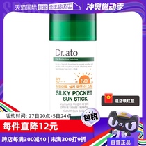 (Self-operated) Boryeong Midian Aito imported from South Korea for baby daily use portable silk sunscreen stick - 17g