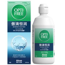 (Self-operated) Alcon Aodi Hengrun third generation 300ml myopia color contact lens care solution
