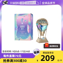 (self-employed) Ana Suqi Phantom Stars Air Perfume Flowers Fruits Scents Iriss Maiden Teen Perfume Stars in the same section