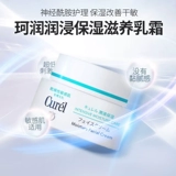 Увлажняющий крем, восстанавливающий керамид против сухости для чувствительной кожи, 40г