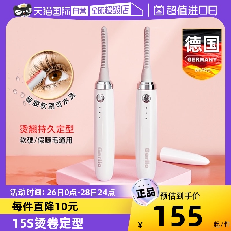 (self-employed) German electric mascara bronzer heating theorizer electric eye heat-generating curly lasting styling electric heat-Taobao