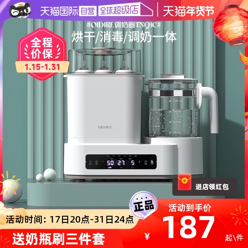 (self-employed) OIDIRE bottle sterilizer drying warm milk two-in-one thermostatic hot miller baby warm milk integrated-Taobao