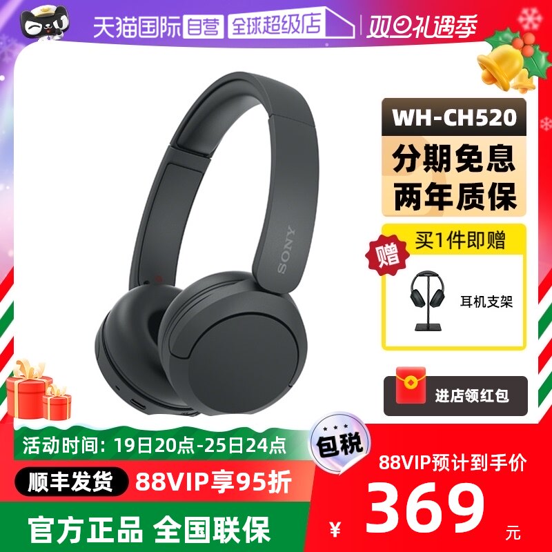 (self-employed) Sony Sony WH-CH520 head-mounted wireless Bluetooth headphone stereo comfortable to wear-Taobao