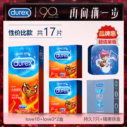杜蕾斯避孕套持久装防早泄男用官方正品旗舰店安全套官网超薄裸入