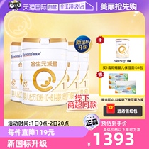 (Self-operated) New National Standard Milk Conversion Kit Biostime Star 1 Section 700g*4 2 Sections 350g*1 Lactoponin