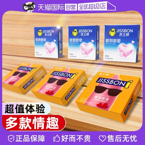 [Самостоятельная трудоустройство] Jehmon Contreceptive Condom Men с задержкой ультра -типингого обнаженного.