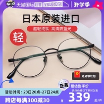 (Self-operated) Jingpintang imported pure titanium reading glasses for women high-definition anti-blue light high-end flagship store glasses for men