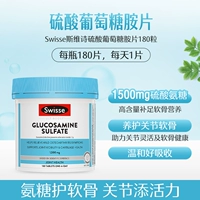 【Защита хряща суставов】 таблетки для сахара Viguli 180 таблетки