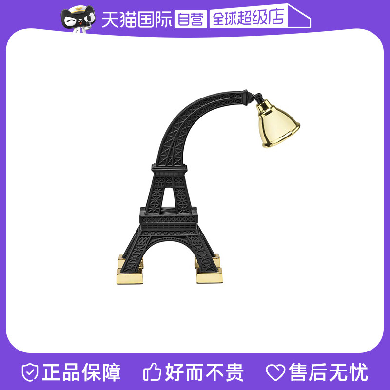 (self-employed) qeeboo Italy imports PARIS XS table lamp Eiffel Tower Book room Creative Lamp-Taobao