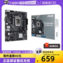 (Self-operated) ASUS PRIME H610M-K D4 motherboard supports 13th and 14th generations of LGA1700