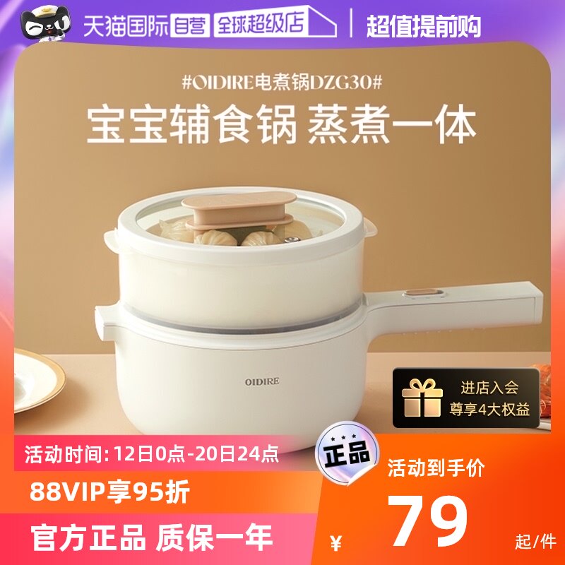 (self-employed) German OIDIRE baby covegan pan baby saucepan milk pan cooking pot children small electric steam pot integrated-Taobao
