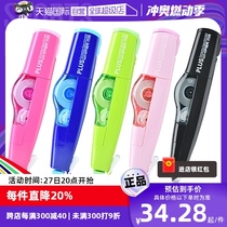 (Self-operated) Japanese PLUS Correction Belt Limited Large Capacity Replaceable Core Student Portable Correction Belt Affordable Pack Color Correction Belt Student Transparent Replacement Core School Supplies