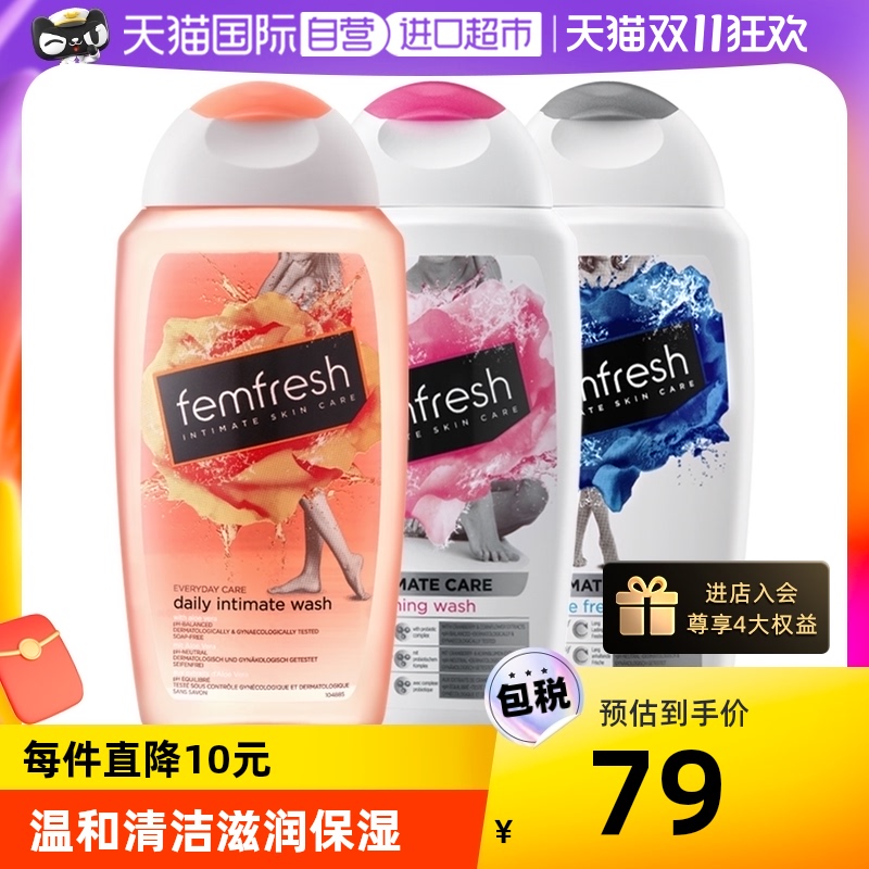 Femfresh 芳芯 女士洗护液套装 250ml*3瓶（洋甘菊+百合+蔓越莓）双重优惠折后￥59包邮包税