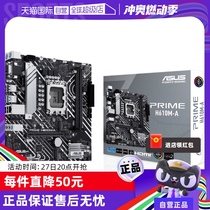 (Self-operated) ASUS PRIME H610M-A motherboard supports DDR5 13th and 14th generations LGA1700