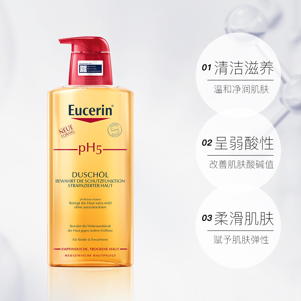 Eucerin 优色林 PH5均衡护理温和沐浴油 400mL 双重优惠折后￥104包邮包税