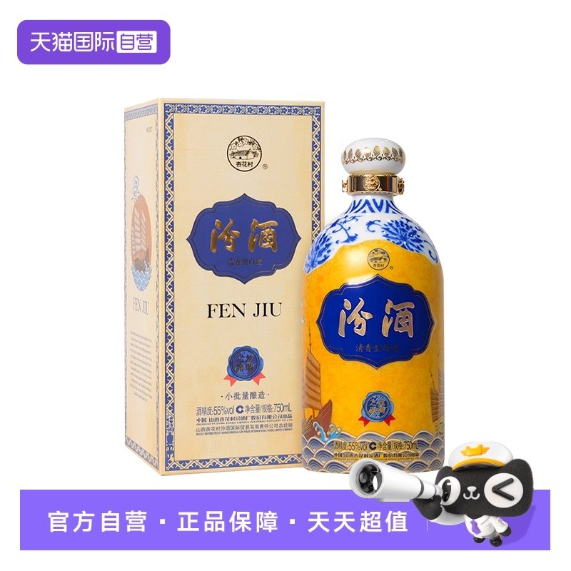 自营】汾酒清香型白酒出口丝绸之路55度750ml 礼盒装评价- 淘宝网