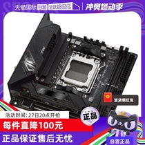 (Self-operated) ASUS ROG STRIX B650E-I GAMING WIFI E-sports ITX motherboard
