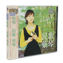 (Self-operated) Original Tsai Chin Album Folk Song Tsai Chin Taiwan Edition CD 38201086