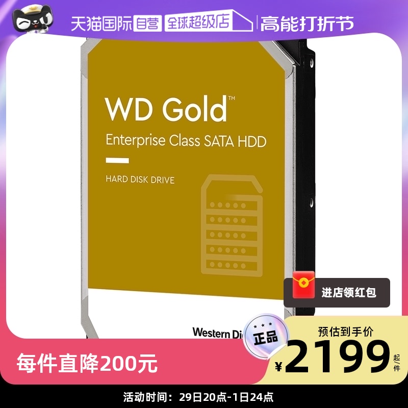 (self-employed) WD Western Digital Machinery Hard 8T 8T 10T 12T 18T 20T 20T server Gold disc-Taobao