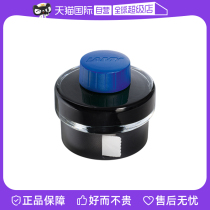 (Self-operated) 50ML blue German Lingmei