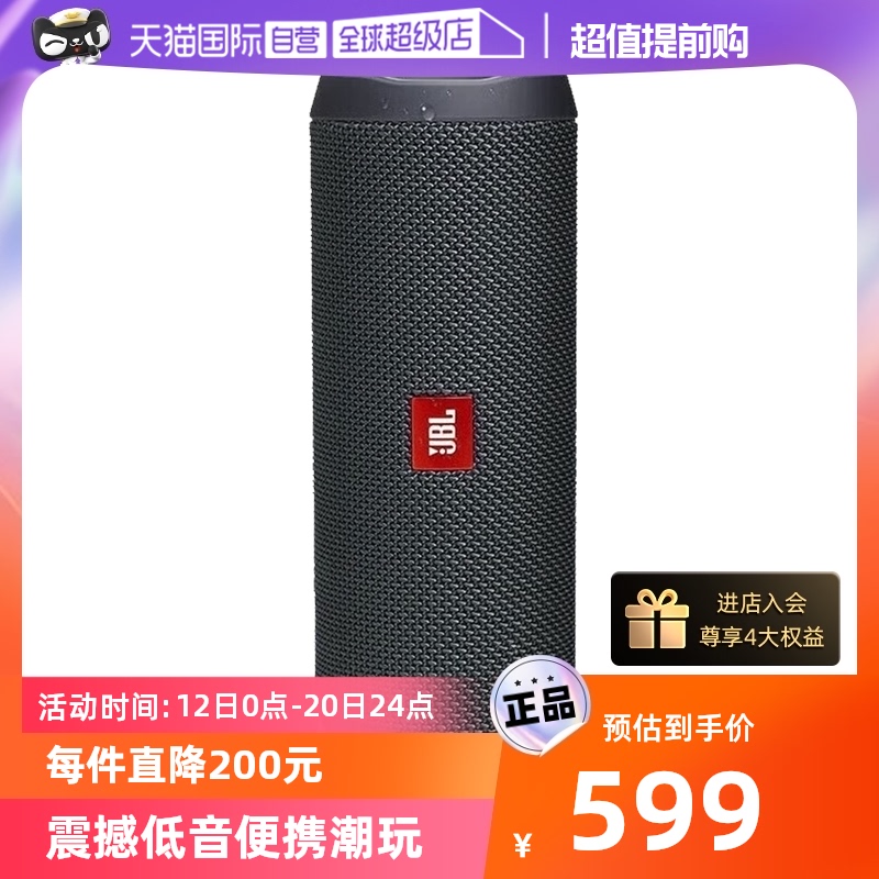 (self-employed) JBL FLIP ESSENTITIAL 2 Wireless Bluetooth speaker Heavy low sound cannons outdoor portable acoustics-Taobao
