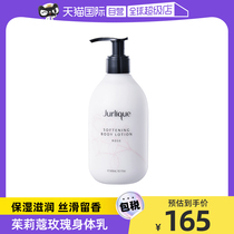 (自营)Jurlique 茱莉蔻身体乳持久留香保湿滋润香体润肤乳玫瑰