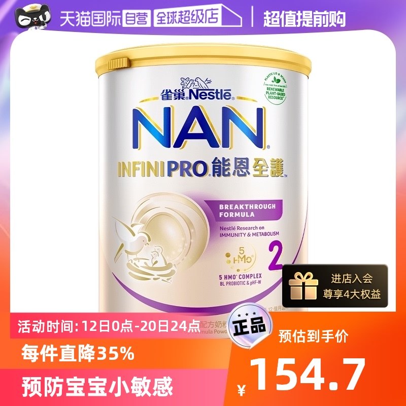 (self-employed) Nestlé nestled with 5 HMO probiotics moderately hydrolysed low milk powder 2 segments 350g Germany-Taobao