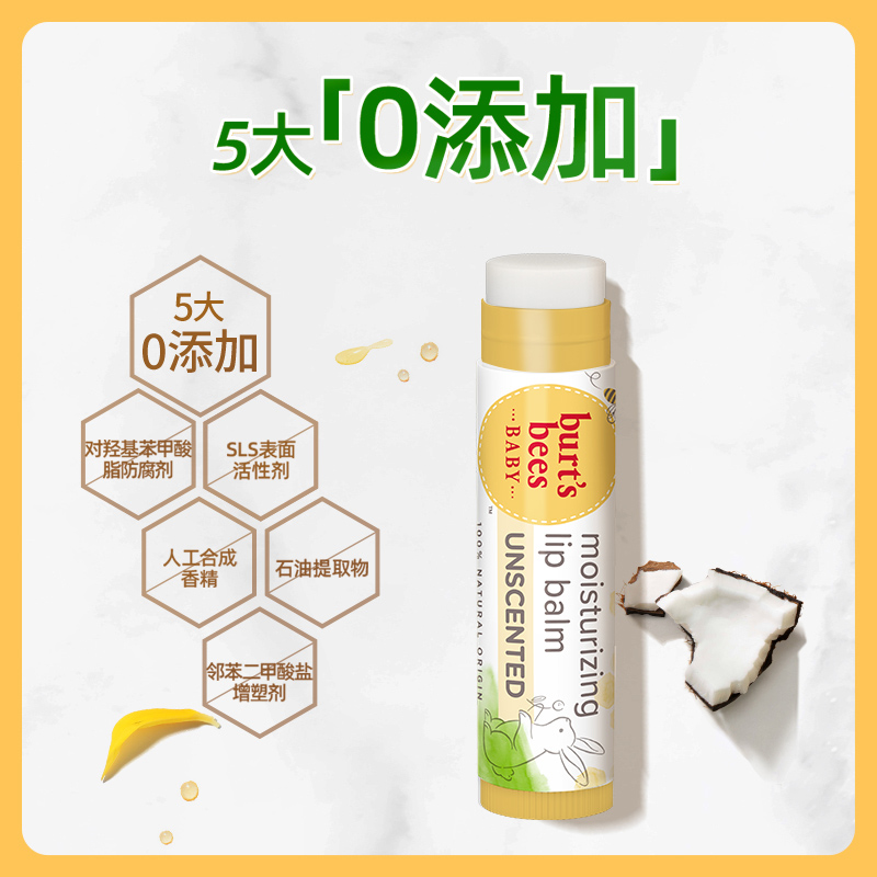 Burt's Bees 伯特 小蜜蜂儿童唇膏 4.25g 24.05元包邮 值值值-买手聚集的地方