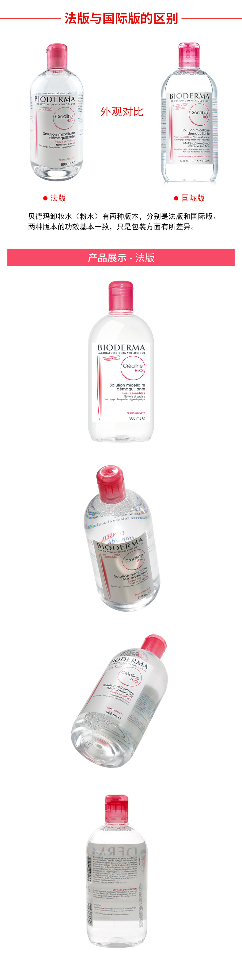 [Trực tiếp] Bioderma Cleansing Powder Blue Water Nhẹ nhàng Multi-Action Cleansing Lotion 500ml tẩy trang cây phỉ