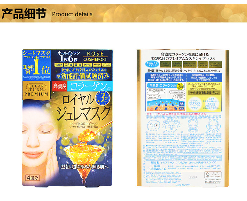 [Direct] Mặt nạ làm trắng da Kose Kose Royal Jelly Collagen Hydrating Whitening Mask - Mặt nạ viên uống collagen