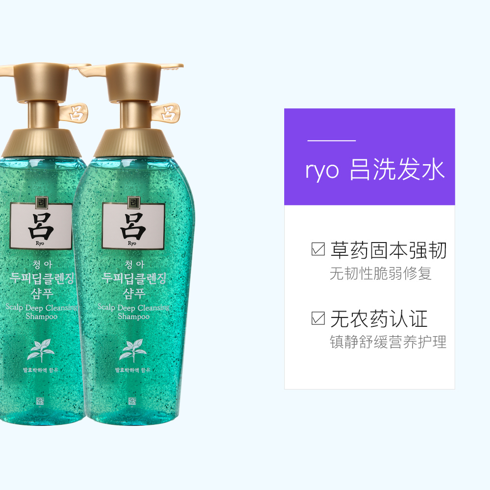 韩国 RYOE 茉莉 绿吕 止痒控油去屑洗发水 500mL*2瓶 双重优惠折后¥59包邮包税 韩国 RYOE 茉莉 绿吕 止痒控油去屑洗发水 500mL*2瓶 双重优惠折后¥59包邮包税