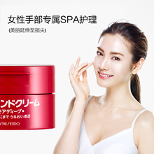 88VIP：47.5元 SHISEIDO 资生堂 弹力尿素护手霜 100g*2