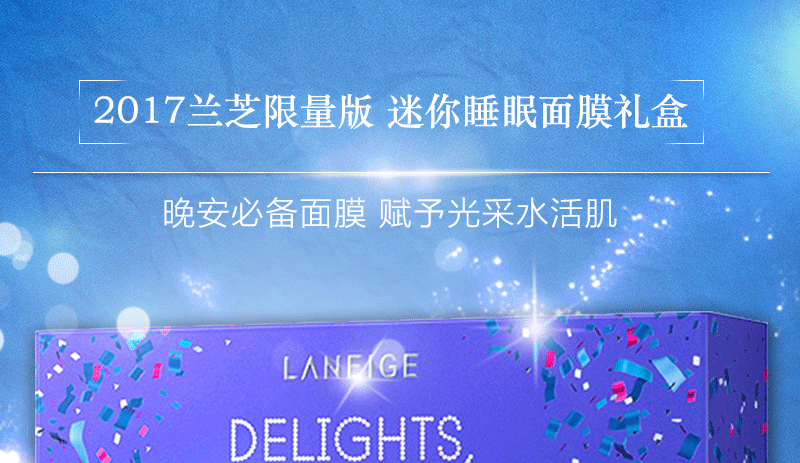 [Direct] Hàn Quốc Laneige Lang Chii nhập khẩu mặt nạ dưỡng ẩm ban đêm sửa chữa mặt nạ ngủ 70ml mặt nạ trị mụn cho da dầu