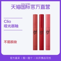 [Trực tiếp] Clio / 珂 唇 Son môi giữ ẩm lâu không làm mất màu son bóng mờ mờ - Son bóng / Liquid Rouge 	son bóng màu	