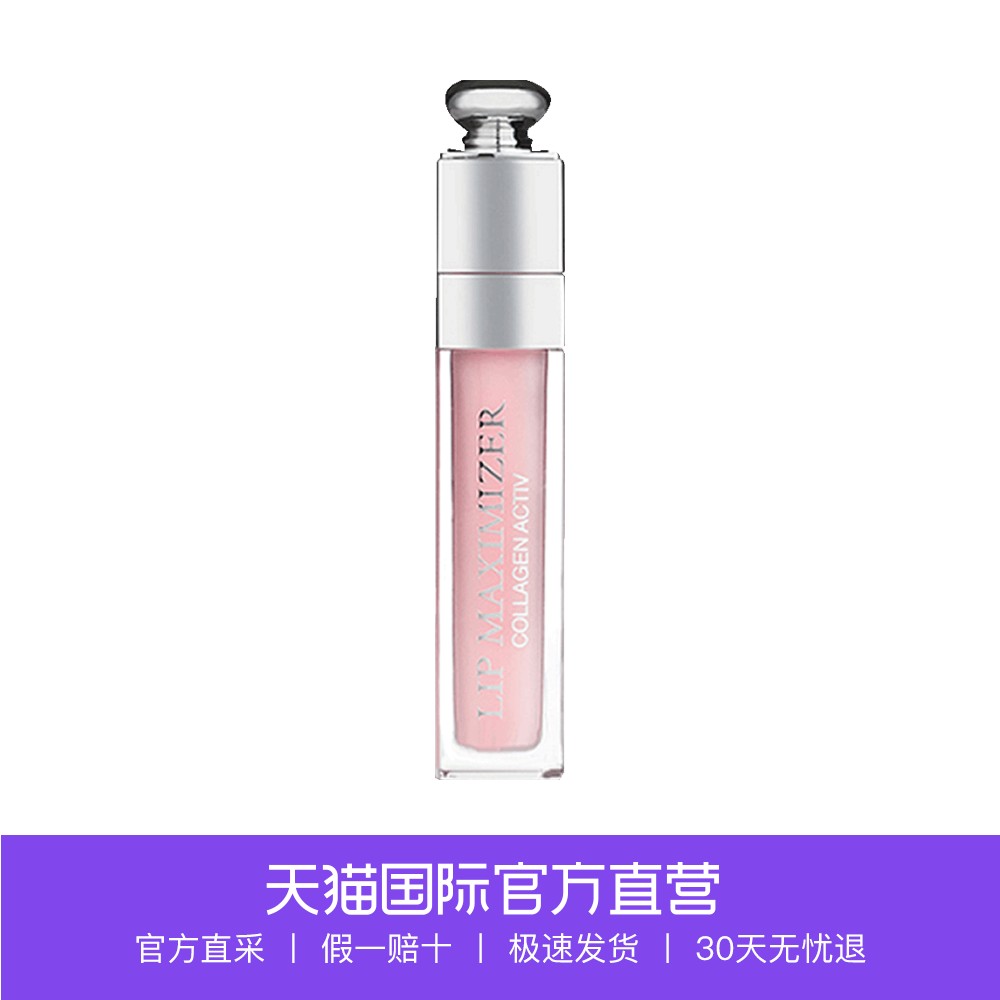 【直营】Dior迪奥魅惑丰唇蜜唇彩（浅粉色）6ml #001