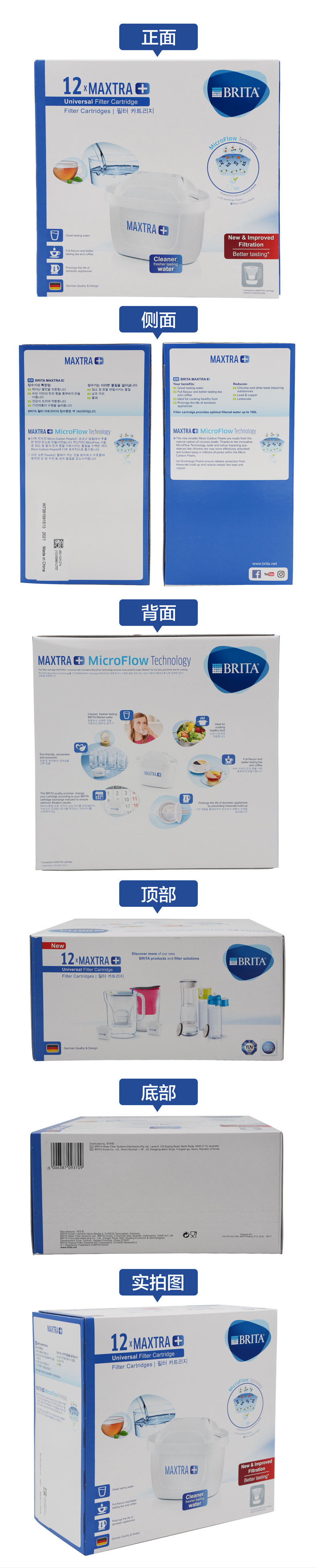 碧然德 Brita 第三代 Maxtra+ 标准版 多效滤芯 24枚 图6