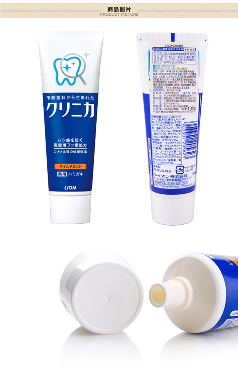 日本原装进口 狮王 齿力佳酵素健齿牙膏 130g*4支 图3