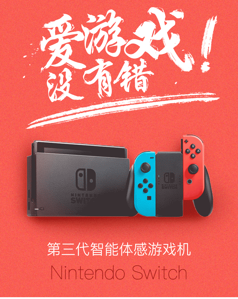 22日0点、双11预售：Nintendo 任天堂 Switch 游戏主机 双色 1949元包邮包税 买手党-买手聚集的地方