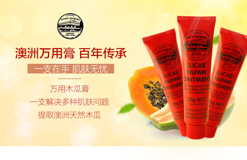 LUCAS' Papaw Ointment 番木瓜万用膏 25g *3件 75元包邮 买手党-买手聚集的地方