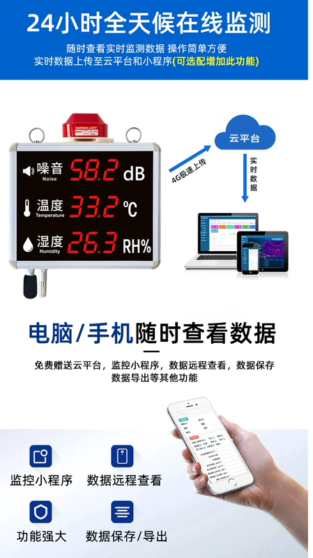 Máy đo độ ồn và nhiệt độ tiếng ồn màn hình lớn treo tường trong nhà bệnh viện trường học quán bar công nghiệp Máy đo tiếng ồn báo động có độ chính xác cao