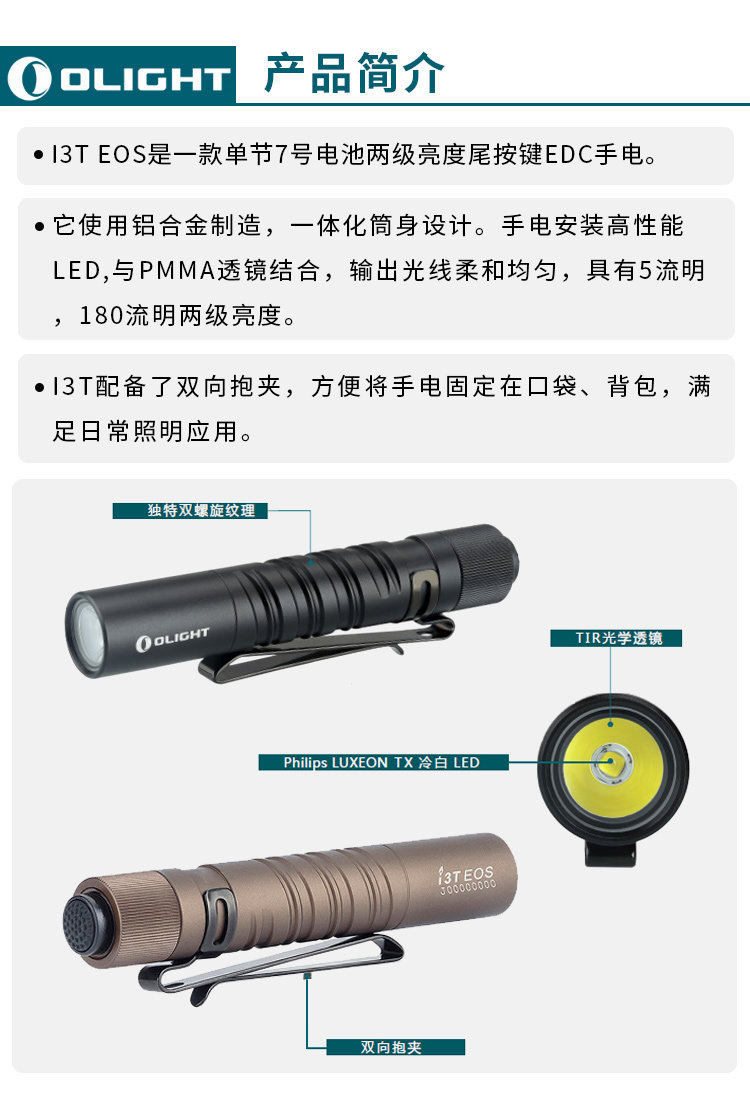 OLIGHTi3T EOS углеродного волокна // лед 180 просвет AAA 7 компактный фонарик olight 
