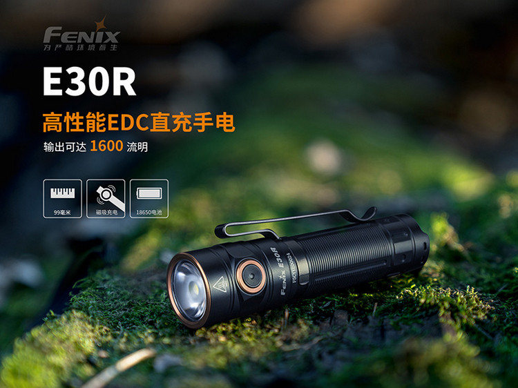 Fenix финикс alex E30R 1600 просвет Магнитное всасывание прямое обвинение 18650 яркий свет фонарик FENIX 