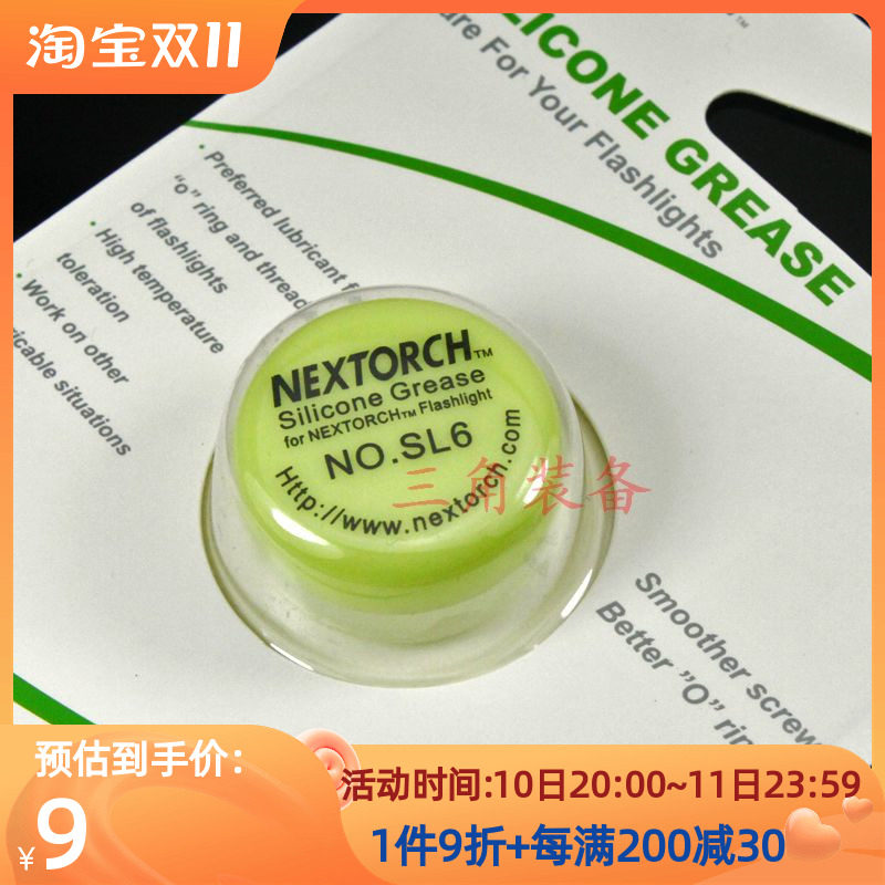 Narid NEXTorch SL6 flashlight maintenance with waterproof sealing grease (1 box)