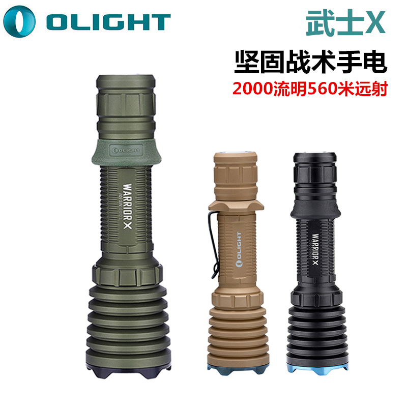 Olive Warrior X Tactical Light 2000 Lumens 560 Meters Lance Flashlight