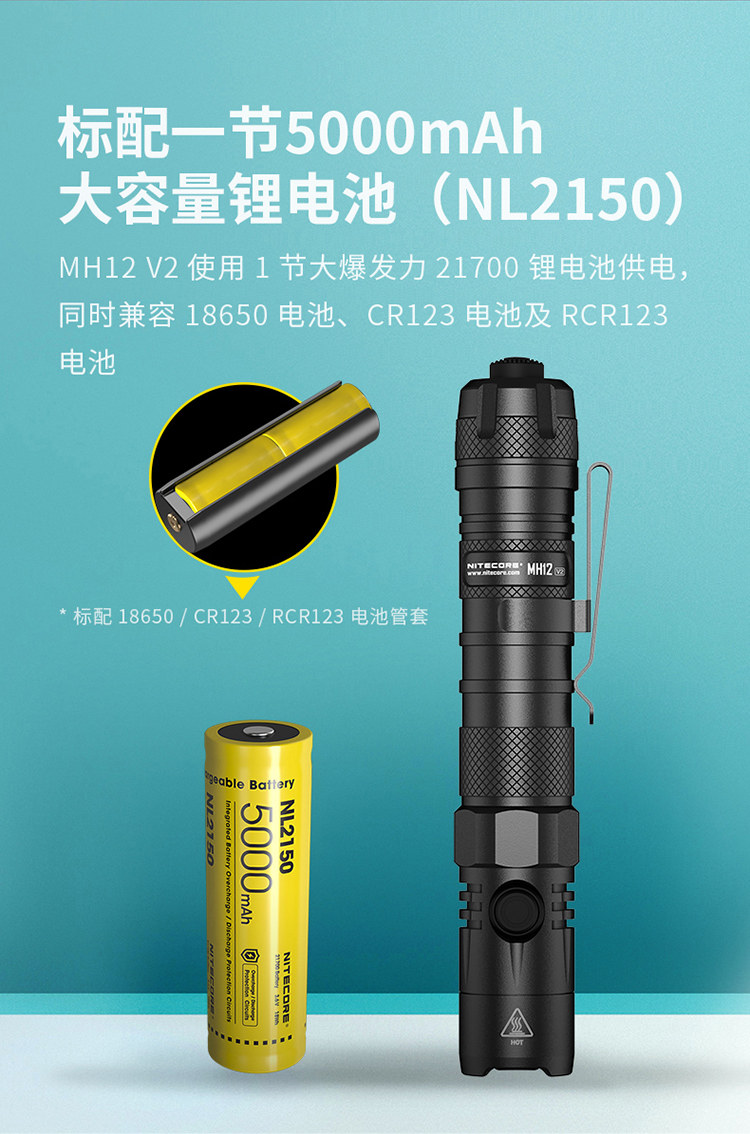 Nitecore knight corne mh12 v2 type-c прямое обвинение 1200 просвет 21700 аккумулятор яркий свет фонарик nitecore/奈特科尔 