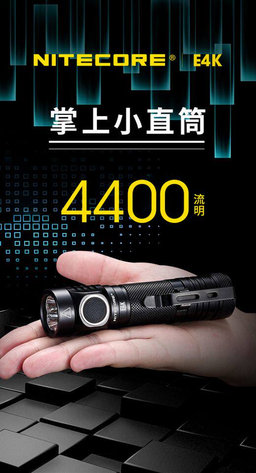 Nitecore, Knight Cord E4K 4400 просвет 21700 на открытом воздухе Ладонь верх портативный яркий свет фонарик nitecore/奈特科尔 