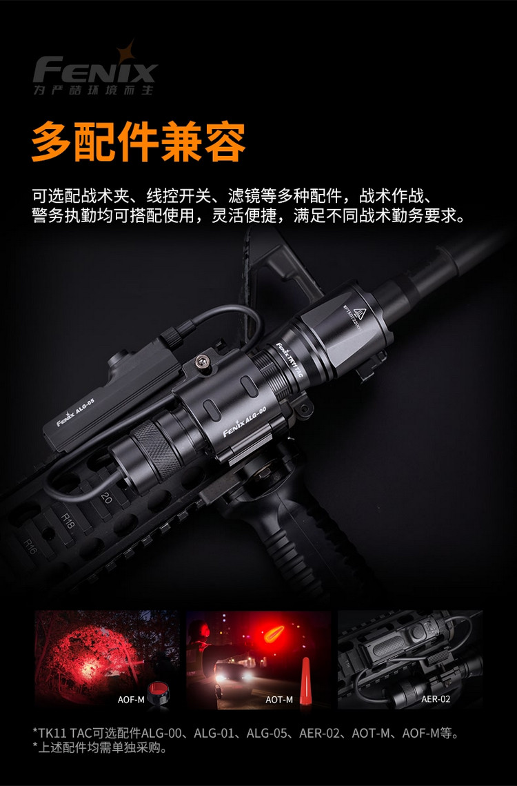 Финикс alex Fenix TK11 TAC 1600 просвет тактический фонарик 1*18650 FENIX 