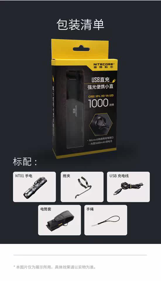 Nitecore nitkor nt01 яркий свет USB прямое обвинение электричество на открытом воздухе портативный Длинный выстрел ultrabright прямой фонарик nitecore/奈特科尔 