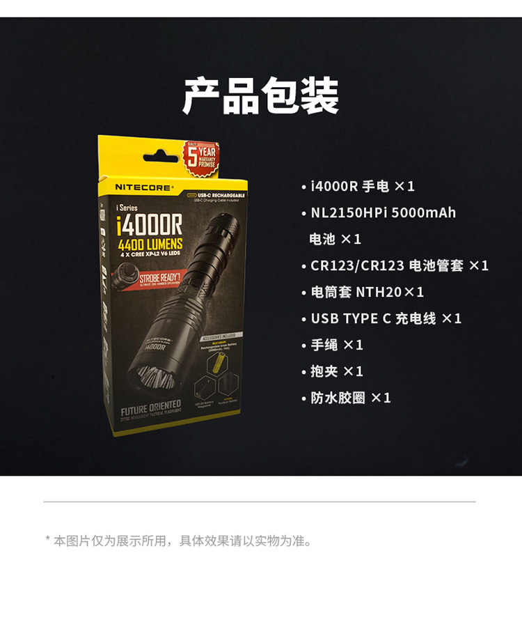 Nitecore Knight Corne 4000 просвет высокая производительность i4000R супер Усердие типа C. тактический фонарик nitecore/奈特科尔 